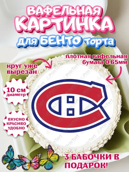 Вафельный круг для Бенто 10см, НХЛ, Хоккей, Мальчик, День рождения, арт. PT310122