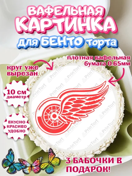 Вафельный круг для Бенто 10см, НХЛ, Хоккей, Мальчик, День рождения, арт. PT310123