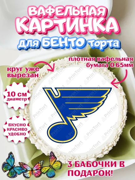 Вафельный круг для Бенто 10см, НХЛ, Хоккей, Мальчик, День рождения, арт. PT310126