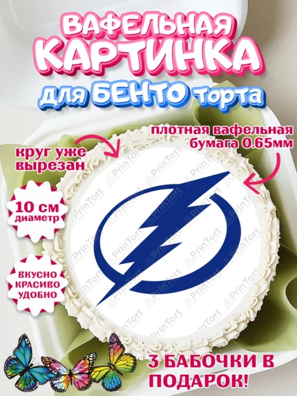 Вафельный круг для Бенто 10см, НХЛ, Хоккей, Мальчик, День рождения, арт. PT310127