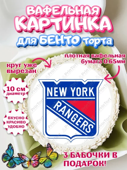 Вафельный круг для Бенто 10см, НХЛ, Хоккей, Мальчик, День рождения, арт. PT310130