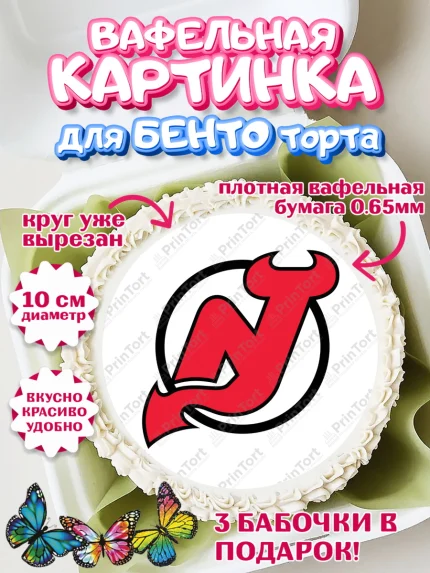 Вафельный круг для Бенто 10см, НХЛ, Хоккей, Мальчик, День рождения, арт. PT310136