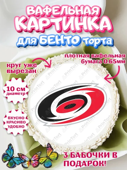 Вафельный круг для Бенто 10см, НХЛ, Хоккей, Мальчик, День рождения, арт. PT310138
