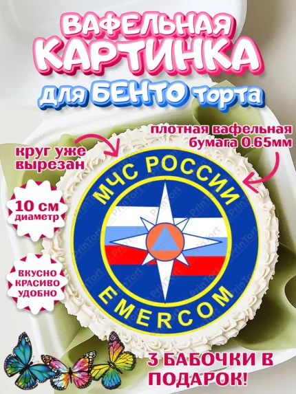 Вафельный круг для Бенто 10см, МЧС, Спасатель, Мальчик, День рождения, арт. PT310190