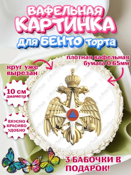 Вафельный круг для Бенто 10см, МЧС, Спасатель, Мальчик, День рождения, арт. PT310191