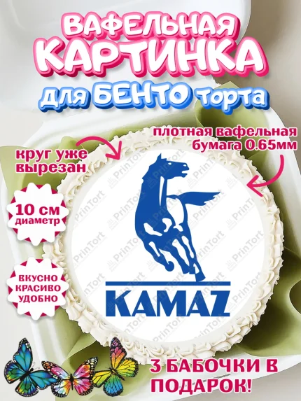Вафельный круг для Бенто 10см, Авто, Камаз, Мальчик, День рождения, арт. PT310336