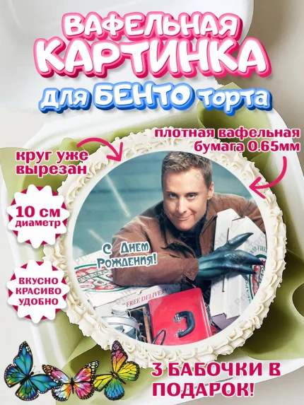 Вафельный круг для Бенто 10см, Засланец из космоса, Девочка, День рождения, арт. PT310398