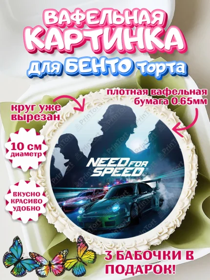 Вафельный круг для Бенто 10см, Нид фор Спид, Гонки, Мальчик, День рождения, арт. PT310470