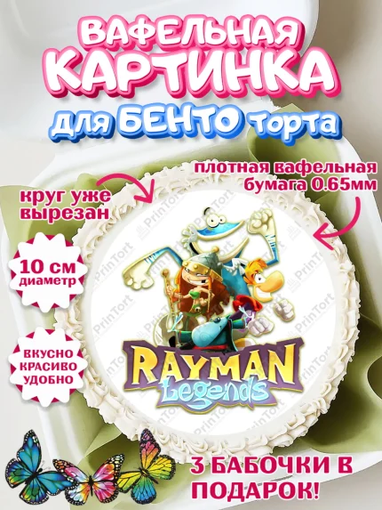 Вафельный круг для Бенто 10см, Раймонд Легендс, Девочка, День рождения, арт. PT310573