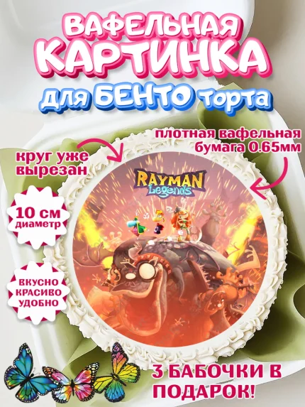 Вафельный круг для Бенто 10см, Раймонд Легендс, Девочка, День рождения, арт. PT310578