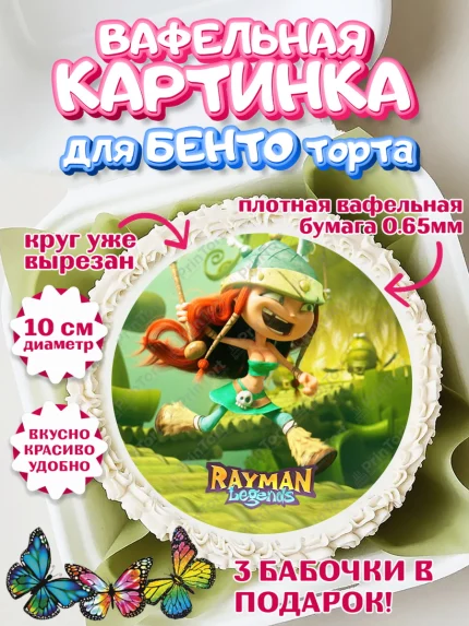 Вафельный круг для Бенто 10см, Раймонд Легендс, Девочка, День рождения, арт. PT310582