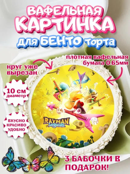 Вафельный круг для Бенто 10см, Раймонд Легендс, Девочка, День рождения, арт. PT310586