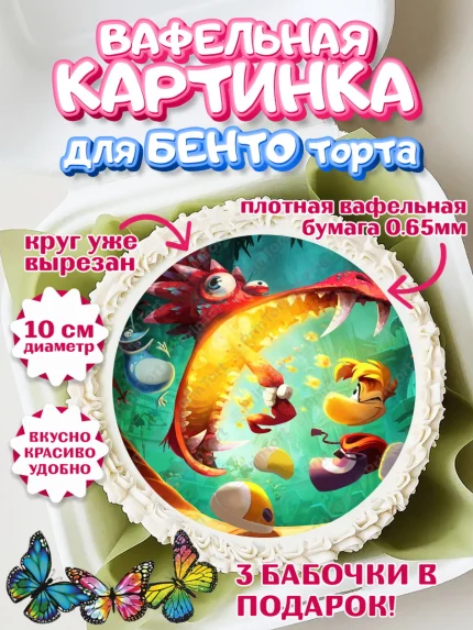 Вафельный круг для Бенто 10см, Раймонд Легендс, Девочка, День рождения, арт. PT310587