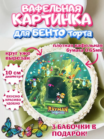 Вафельный круг для Бенто 10см, Раймонд Легендс, Девочка, День рождения, арт. PT310589