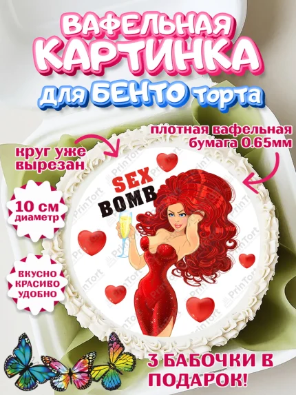 Вафельный круг для Бенто 10см, Девушке, Девочка, День рождения, арт. PT310903