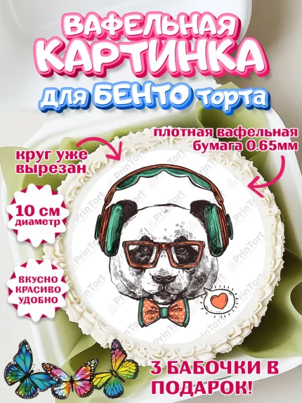 Вафельный круг для Бенто 10см, Панда, Животные, Девочка, День рождения, арт. PT311414