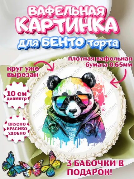 Вафельный круг для Бенто 10см, Панда, Животные, Девочка, День рождения, арт. PT311428