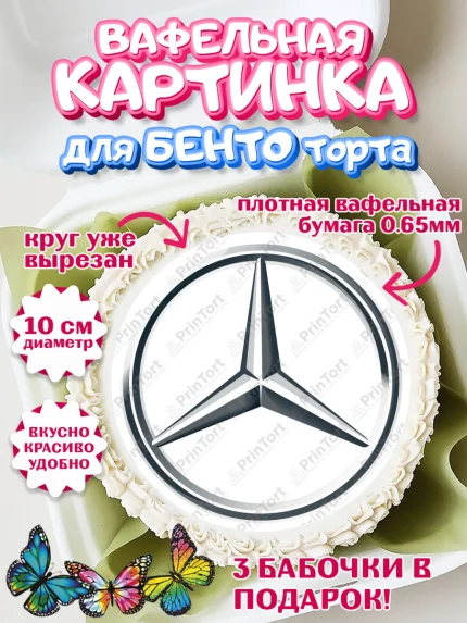 Вафельный круг для Бенто 10см, Формула-1, Формула 1, Мальчик, День рождения, арт. PT312969