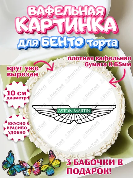 Вафельный круг для Бенто 10см, Формула-1, Формула 1, Мальчик, День рождения, арт. PT312970