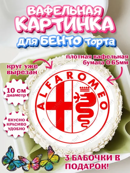 Вафельный круг для Бенто 10см, Формула-1, Формула 1, Мальчик, День рождения, арт. PT312973