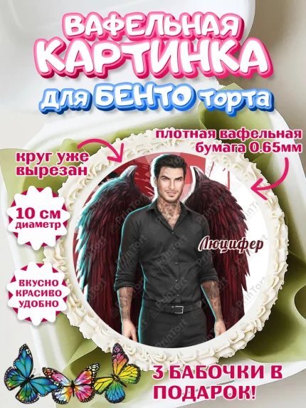 Вафельный круг для Бенто 10см, Клуб Романтики, Девочка, День рождения, арт. PT313089