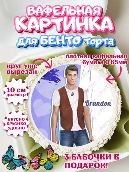 Вафельный круг для Бенто 10см, Клуб Романтики, Девочка, День рождения, арт. PT313091
