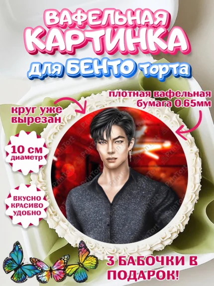 Вафельный круг для Бенто 10см, Клуб Романтики, Девочка, День рождения, арт. PT313096