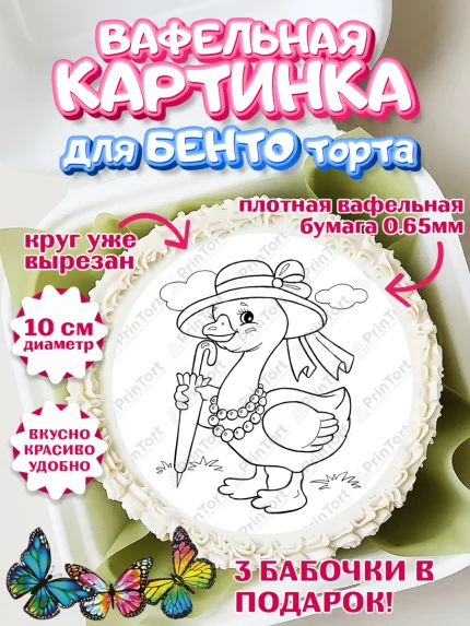 Вафельный круг для Бенто 10см, Расскраска, Девочка, День рождения, арт. PT313350