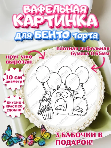 Вафельный круг для Бенто 10см, Расскраска, Девочка, День рождения, арт. PT313357