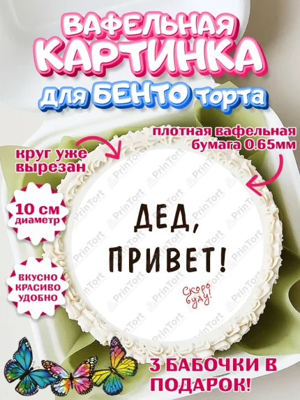 Вафельный круг для Бенто 10см, Новорожденный, Мужчина, Беременность, арт. PT313383