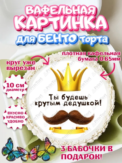 Вафельный круг для Бенто 10см, Новорожденный, Мужчина, Беременность, арт. PT313387
