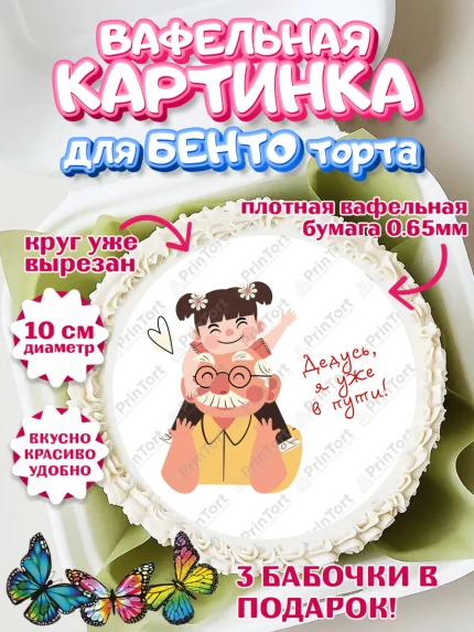 Вафельный круг для Бенто 10см, Новорожденный, Мужчина, Беременность, арт. PT313388