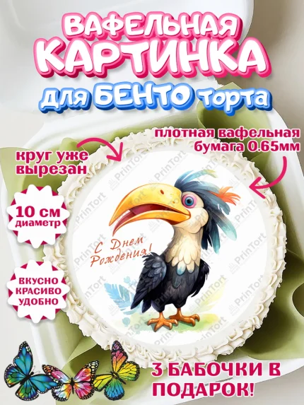 Вафельный круг для Бенто 10см, Животные Сафари, звери, животные, птица, обезьяна, фламинго, Девочка, арт. PT313655