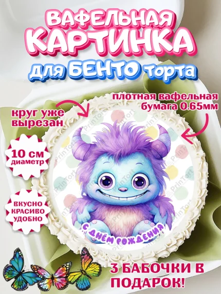 Вафельный круг для Бенто 10см, монстрики, прикольный монстрик, Девочка, День рождения, арт. PT313672