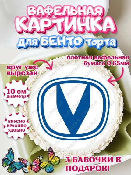 Вафельный круг для Бенто 10см, авто Changan, логотип чанган, changan, Мальчик, День рождения, арт. PT313680