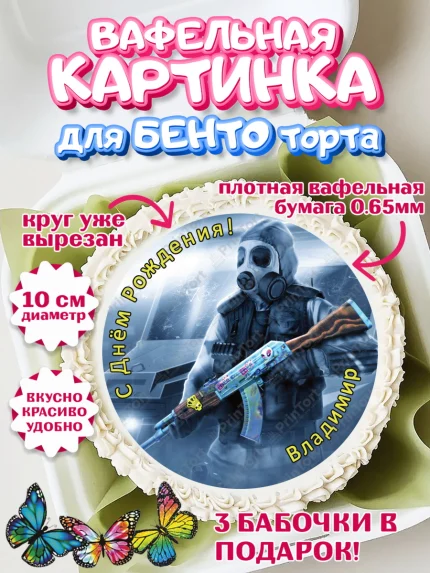 Вафельный круг для Бенто 10см, Контр-Страйк: Глобал Оффенсив, Контер Страйк, Counter Strike CS:GO, арт. PT313768