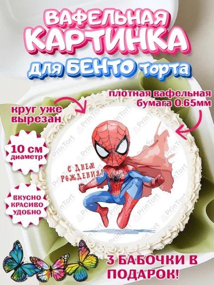 Вафельный круг для Бенто 10см, супергерой, Супергерой мальчик, бэтмен, капитан Америка, Мальчик, арт. PT316472