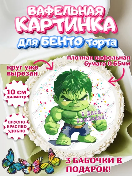 Вафельный круг для Бенто 10см, супергерой, Супергерой мальчик, кхал, бэтмен, грут, человек паук, арт. PT316482