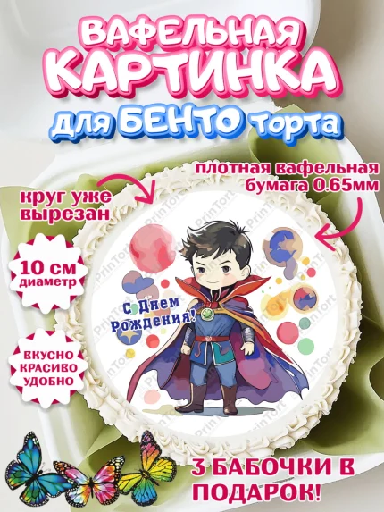 Вафельный круг для Бенто 10см, супергерой, Супергерой мальчик, грут, человек паук, Мальчик, арт. PT316483