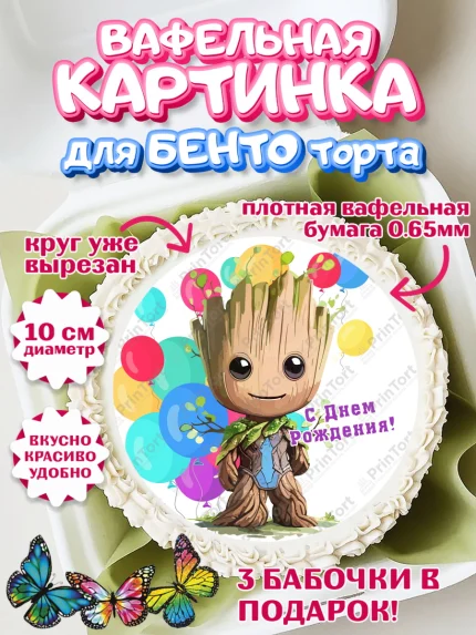 Вафельный круг для Бенто 10см, супергерой, Супергерой мальчик, грут, человек паук, Мальчик, арт. PT316485