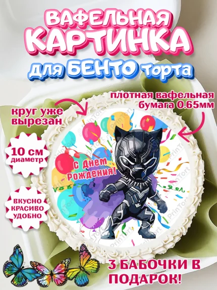 Вафельный круг для Бенто 10см, супергерой, супергерой мальчик, человек паук, человек муравей, шарики, арт. PT316487