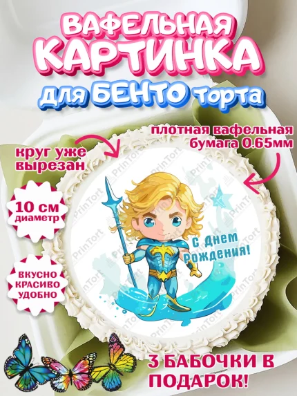 Вафельный круг для Бенто 10см, супергерой, супергерой мальчик, человек паук, человек муравей, арт. PT316488