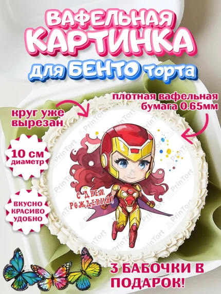 Вафельный круг для Бенто 10см, супергерой, Супергерой девочка, кхал, супергёрл, Девочка, арт. PT316492