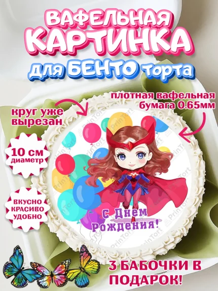 Вафельный круг для Бенто 10см, супергерой, супергерой девочка, кхал, супергёрл, Девочка, арт. PT316505