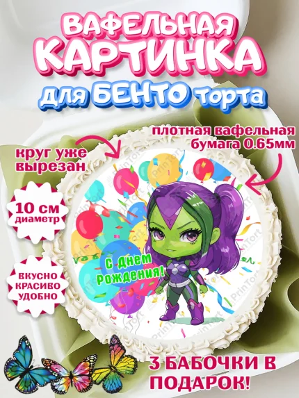 Вафельный круг для Бенто 10см, супергерой, супергерой девочка, кхал, супергёрл, Девочка, арт. PT316507