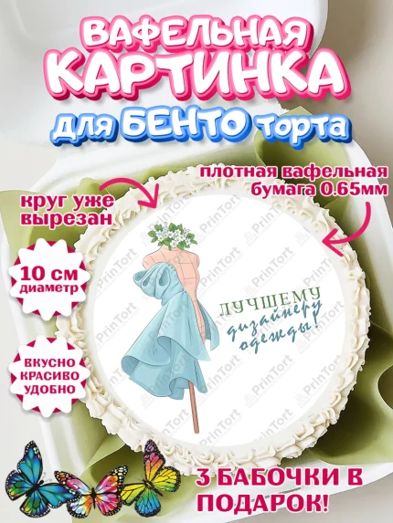 Вафельный круг для Бенто 10см, Швея модельер, Нитки, пуговица, швейная машина, ножницы, Девочка, арт. PT316523