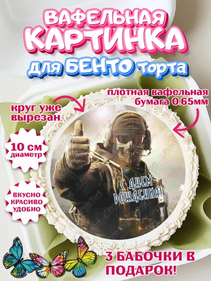 Вафельный круг для Бенто 10см, Call of Duty, компьютерная игра колл оф дьюти, call of duty mobile, арт. PT316600