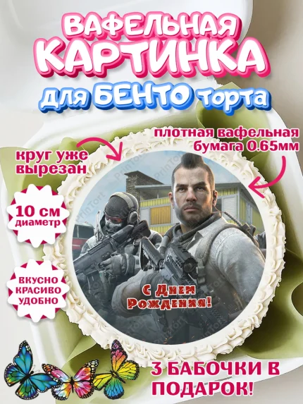 Вафельный круг для Бенто 10см, Call of Duty, компьютерная игра колл оф дьюти, call of duty mobile, арт. PT316607