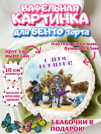 Вафельный круг для Бенто 10см, Лига Легенд, компьютерная игра лига легент, арт. PT317232