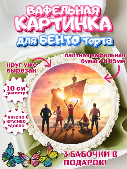 Вафельный круг для Бенто 10см, Большой куш, Девочка, День рождения, арт. PT317332